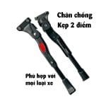 Chân Chống Nhôm Đa Năng 2 Ốc Cho Xe Đạp Thể Thao